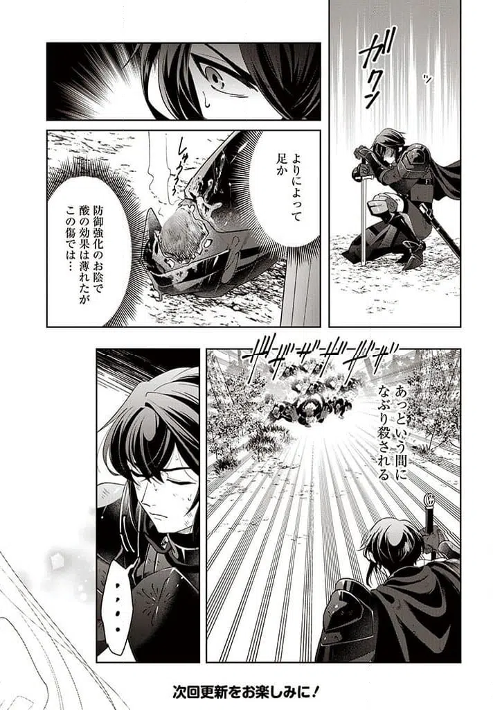 ページ 9 — 第5.3話