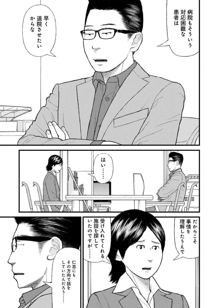 ページ 33 — 第82話