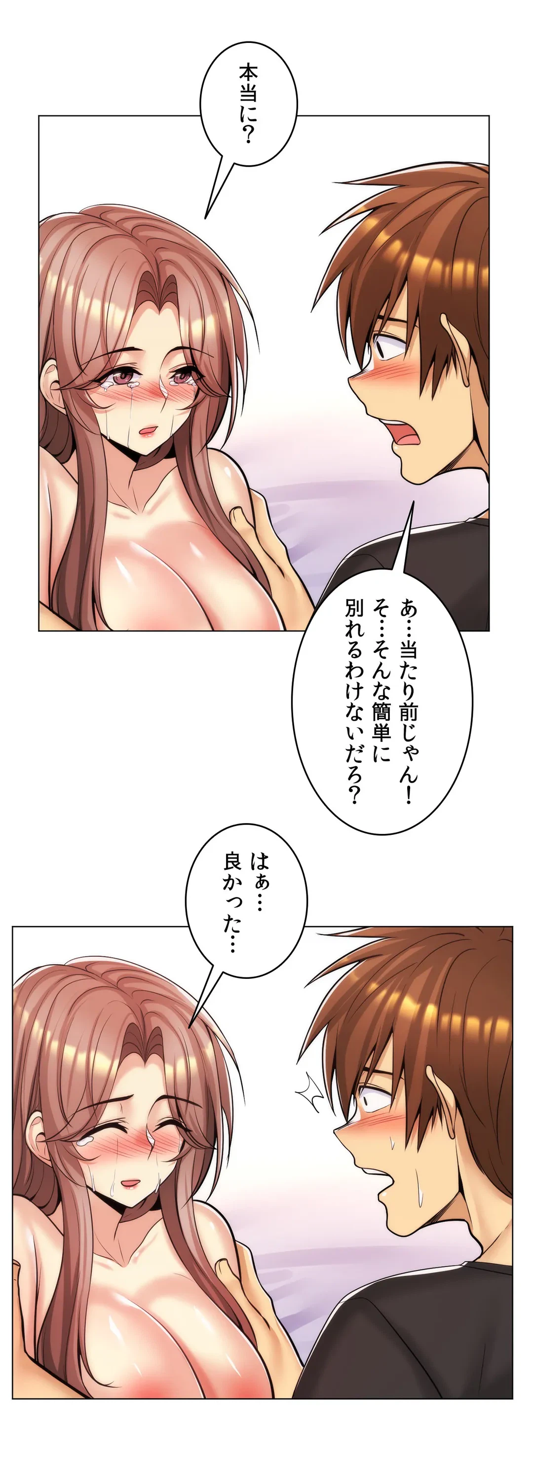 ページ 4 — 第19話