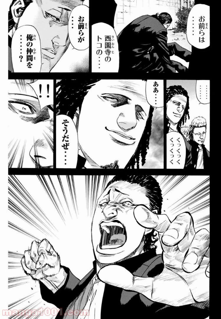 ページ 13 — 第144話