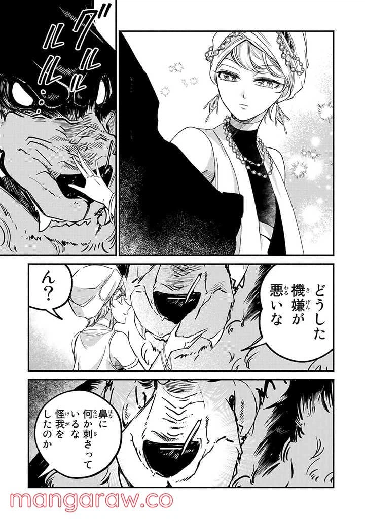 ページ 7 — 第12.1話