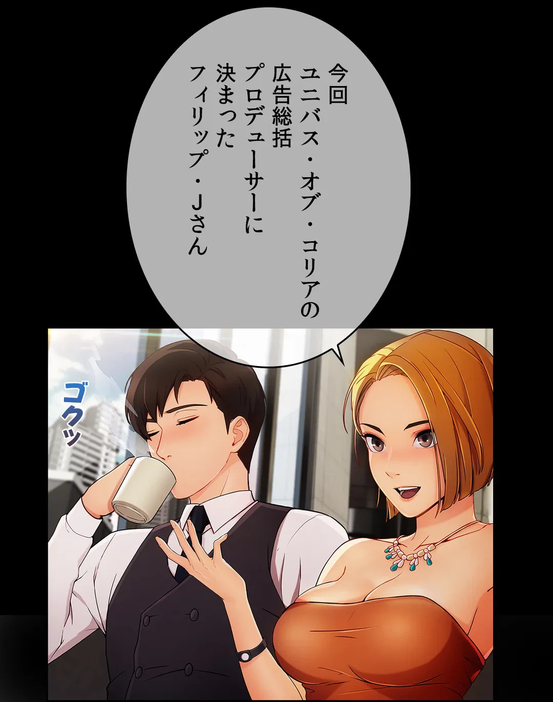 ページ 33 — 第25話