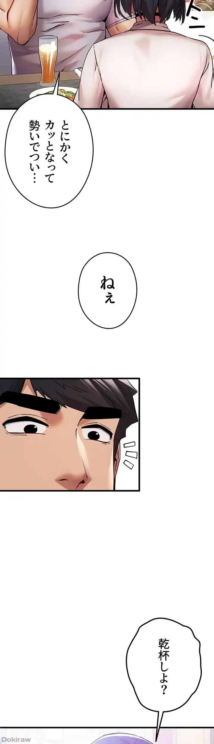ページ 16 — 第24話