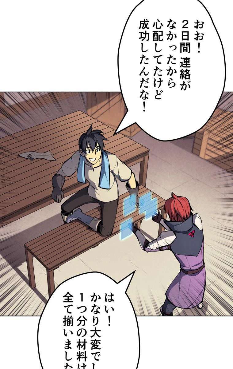 ページ 28 — 第52話