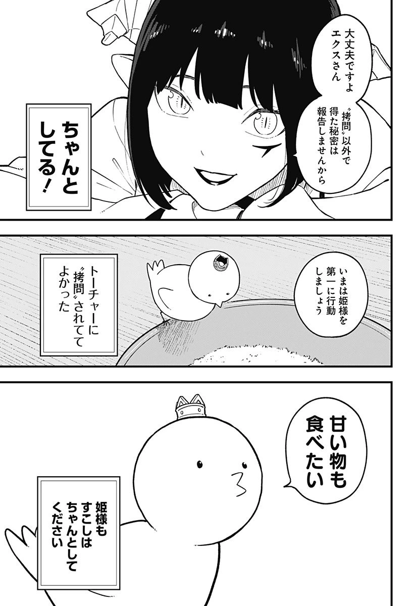 ページ 5 — 第184話