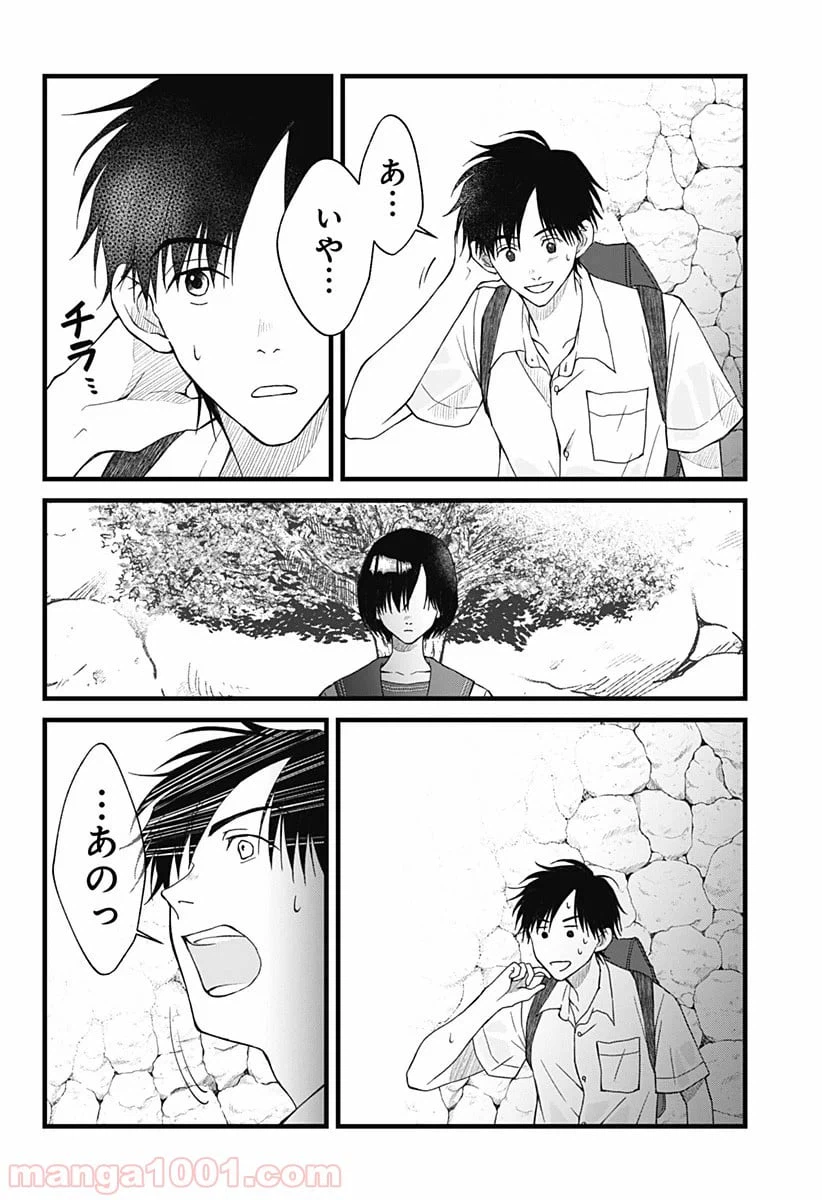 ページ 11 — 第4話