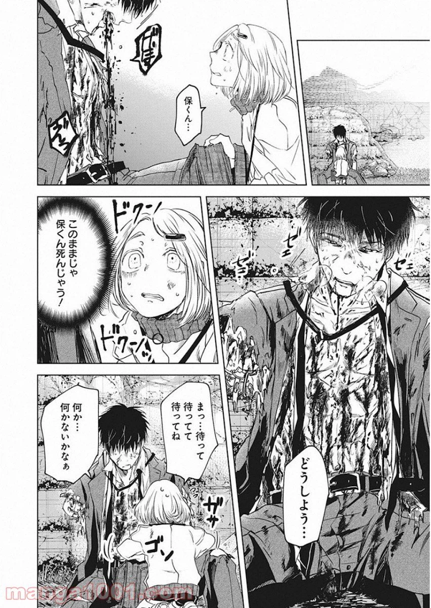 ページ 13 — 第7話