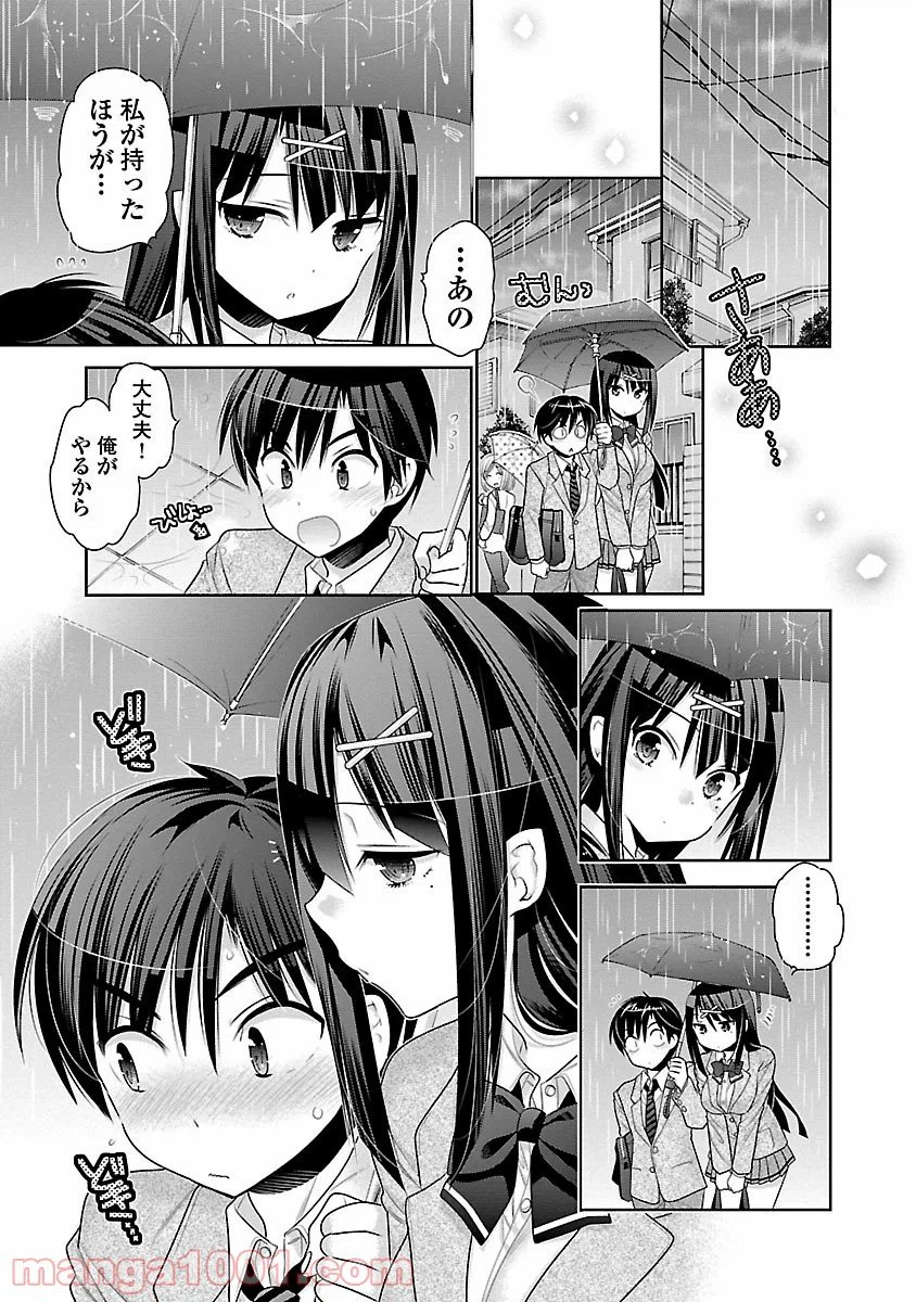 ページ 31 — 第1話