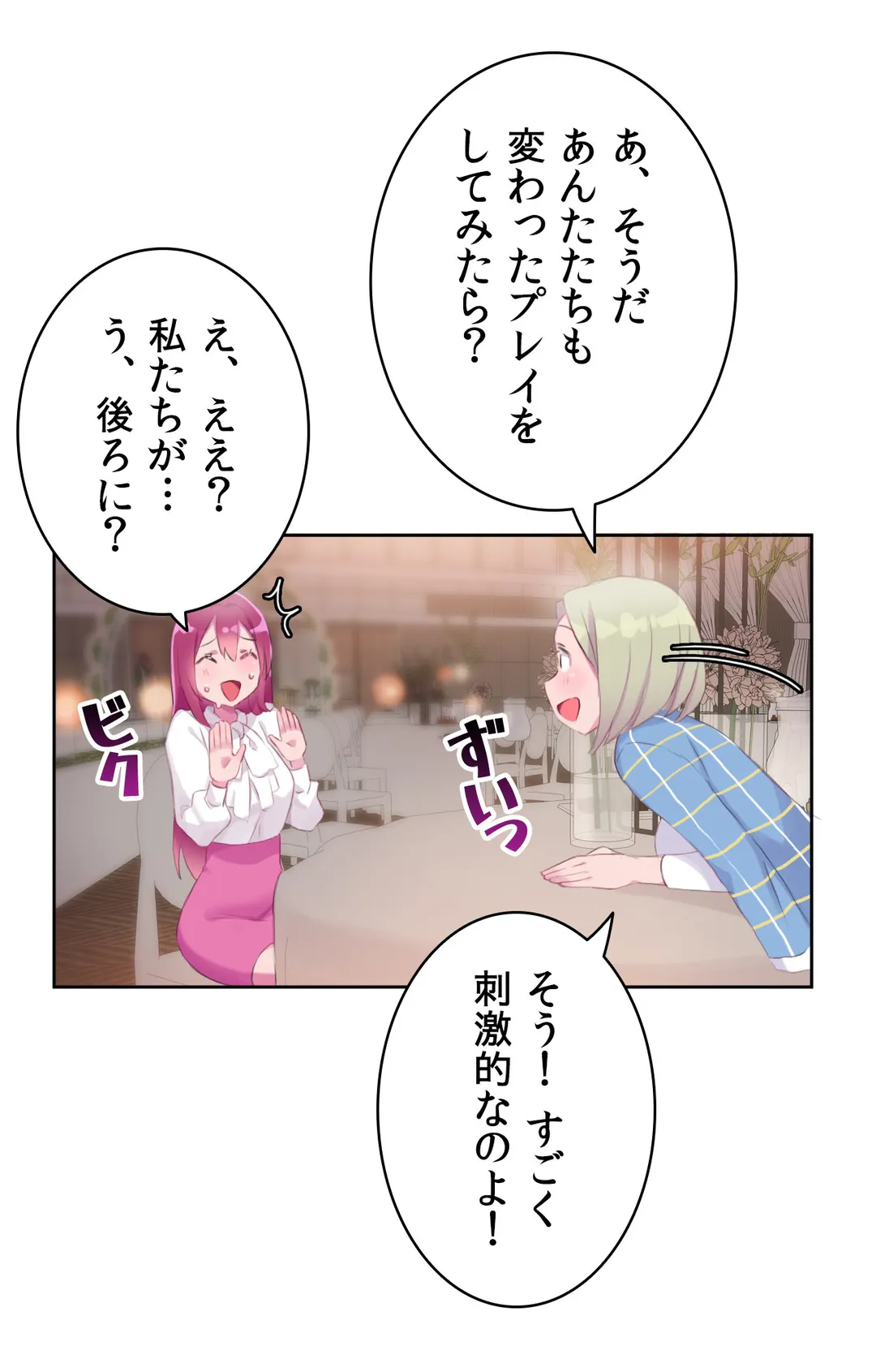 ページ 19 — 第18話