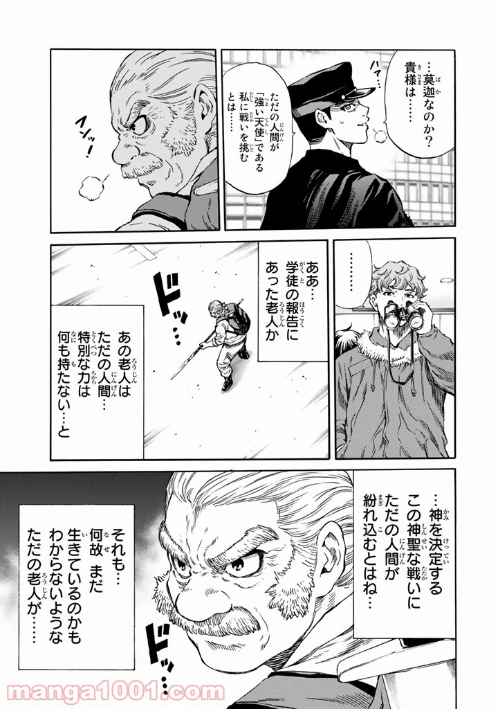 ページ 3 — 第172話