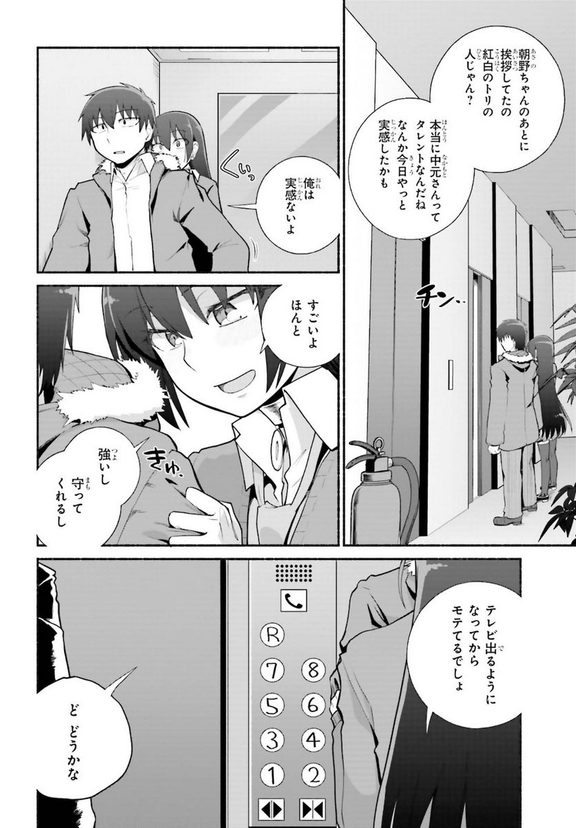 ページ 6 — 第24話