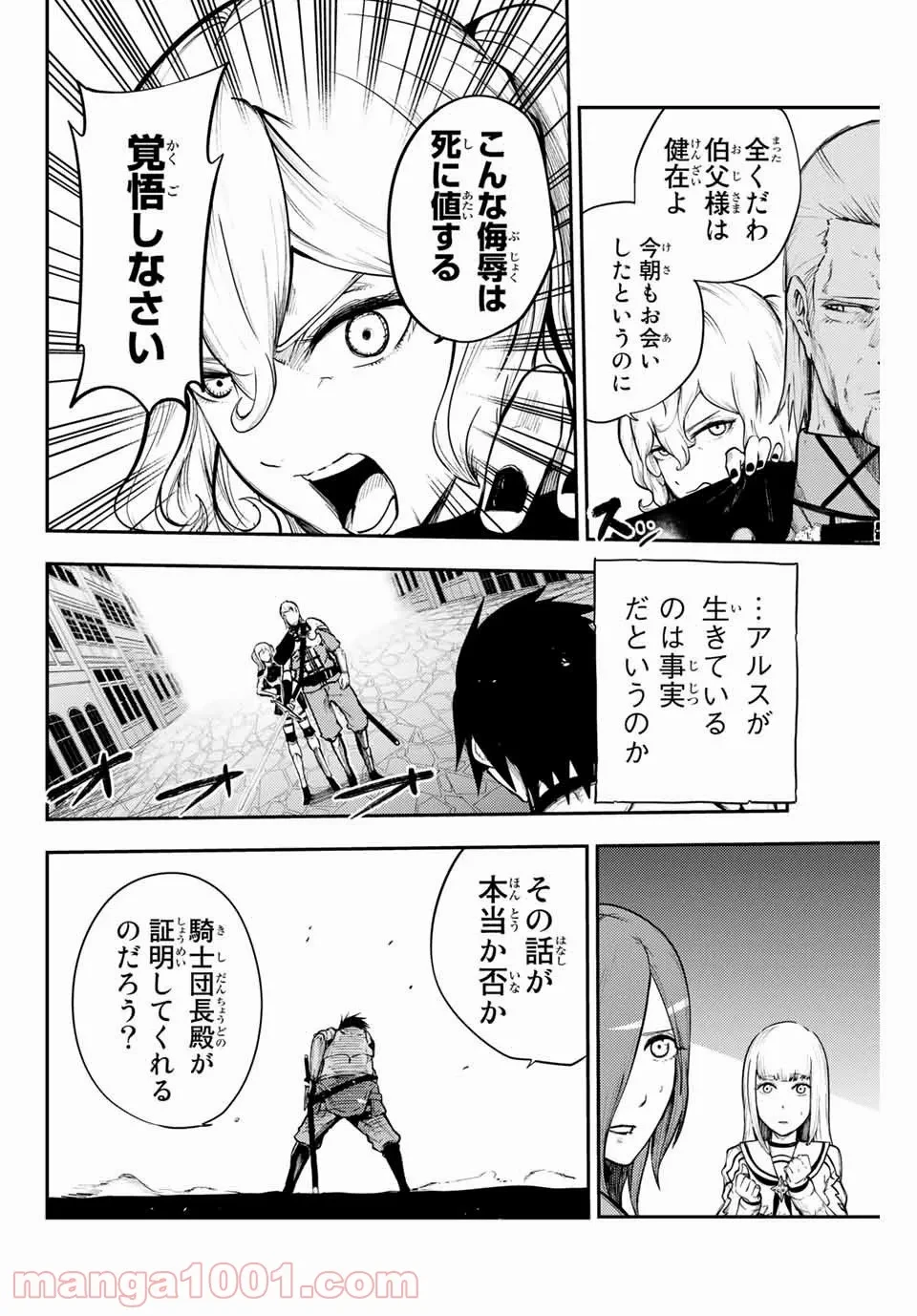 ページ 11 — 第13話