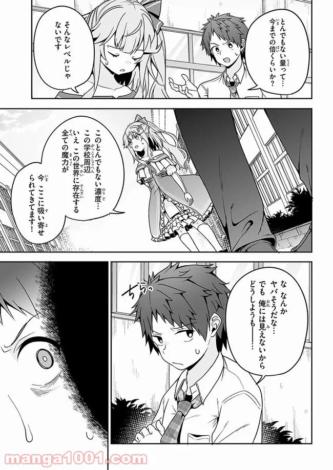 ページ 5 — 第11話