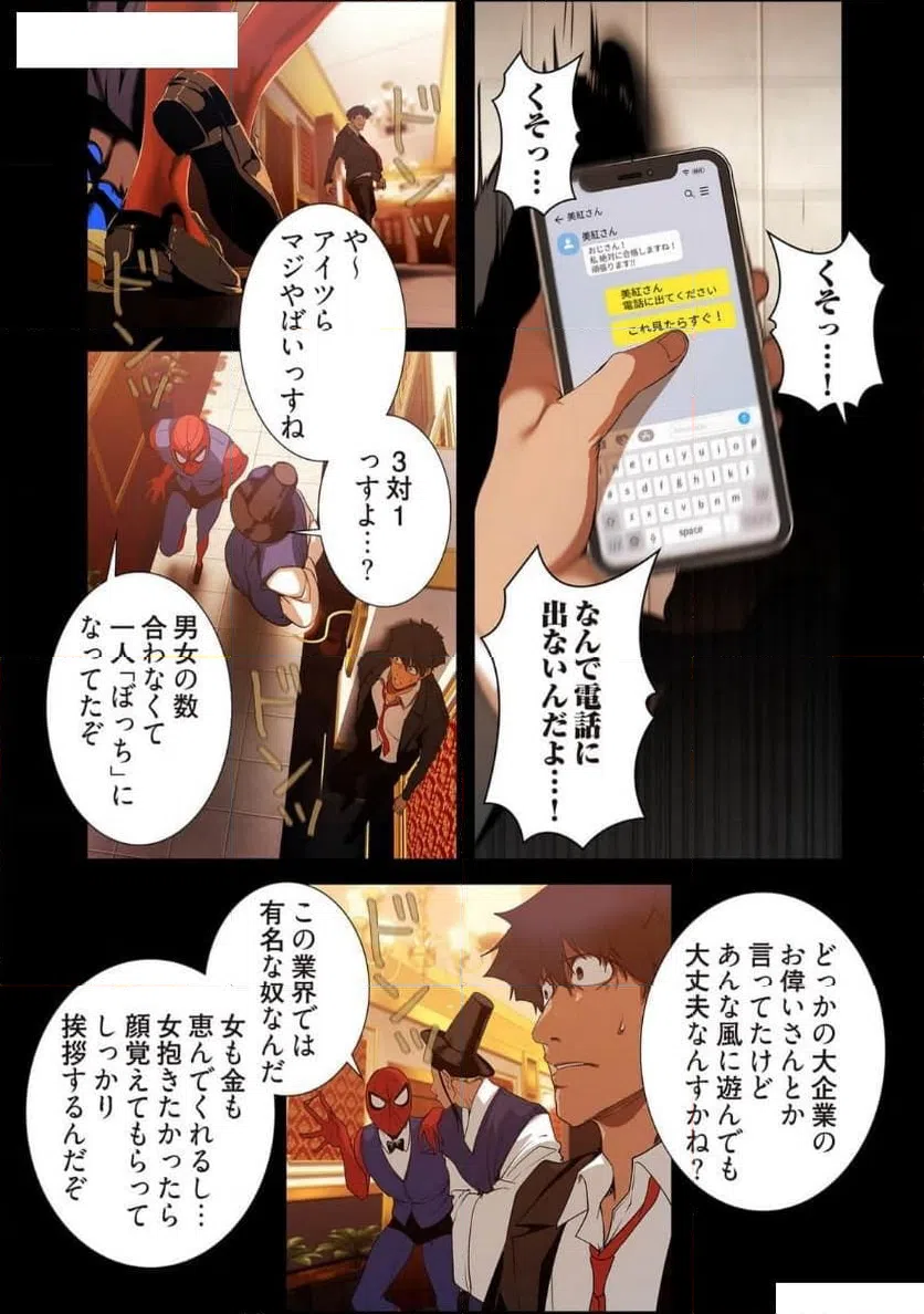 ページ 25 — 第70話