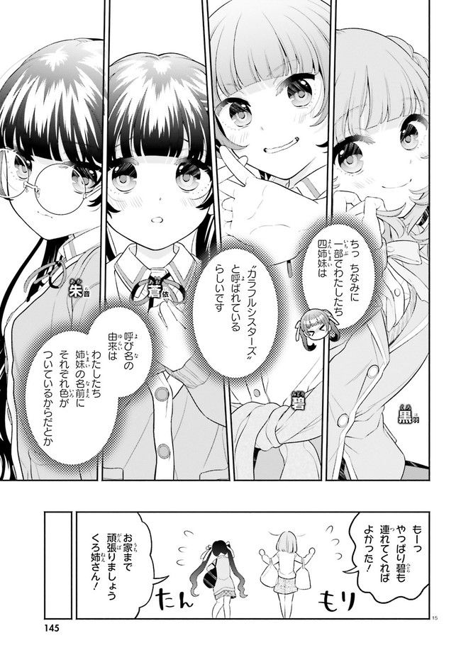 ページ 15 — 第1話