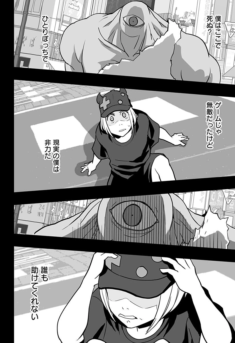 ページ 6 — 第22話