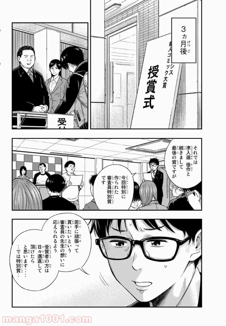 ページ 22 — 第1話