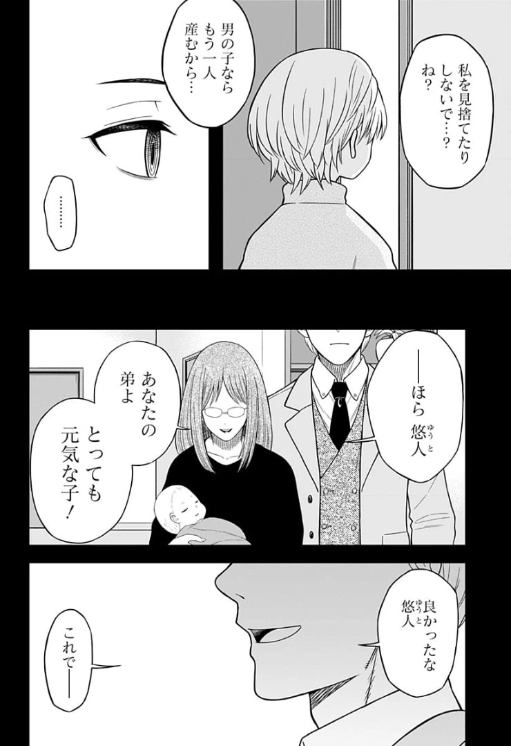 ページ 26 — 第9話