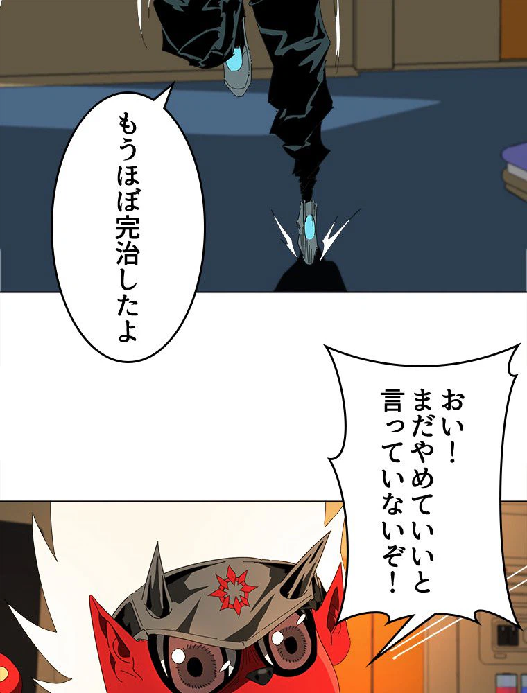 ページ 12 — 第21話