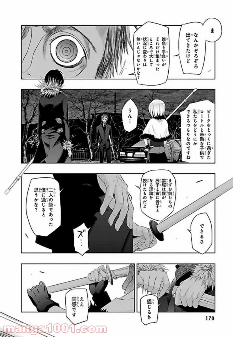 ページ 28 — 第52話