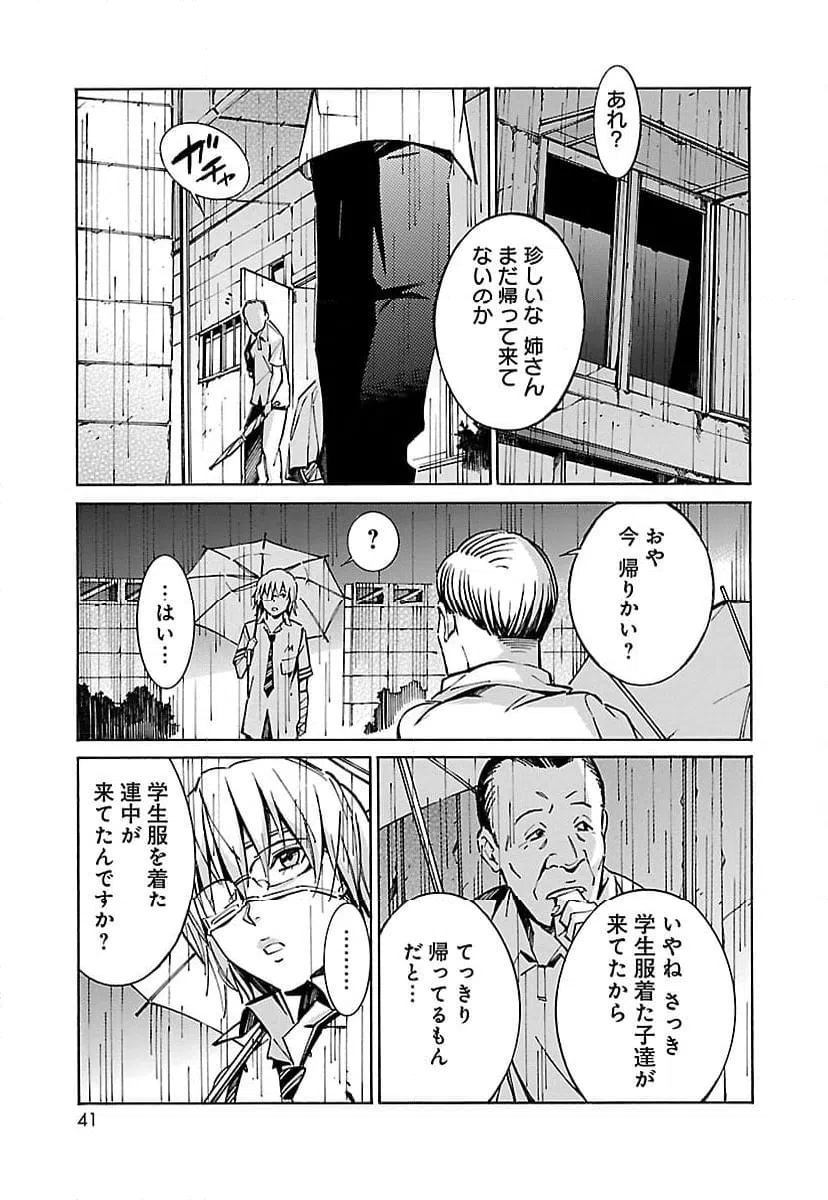 ページ 33 — 第33話