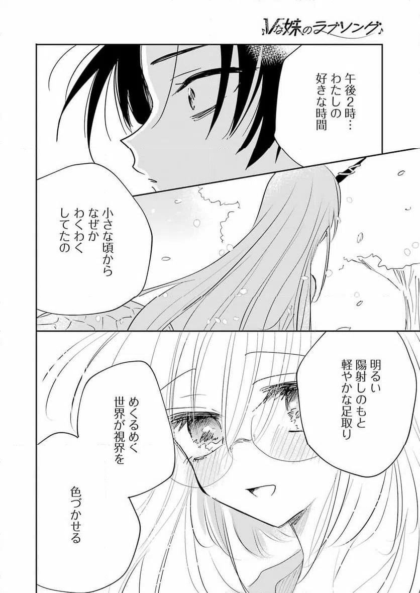 ページ 12 — 第6話