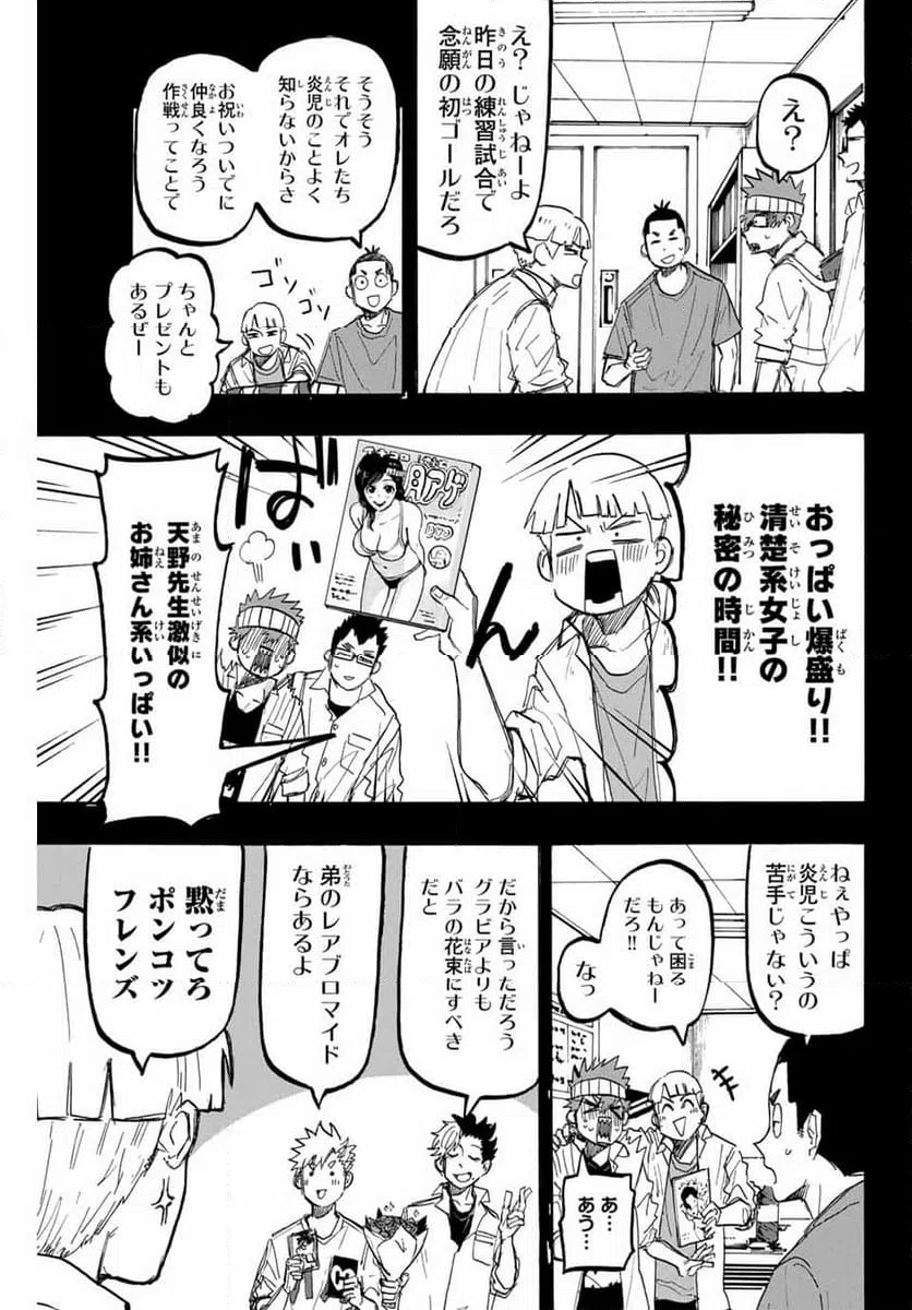 ページ 15 — 第52話