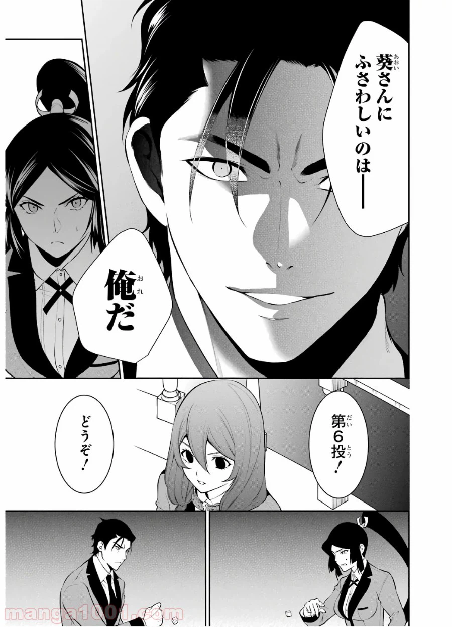 ページ 39 — 第46話