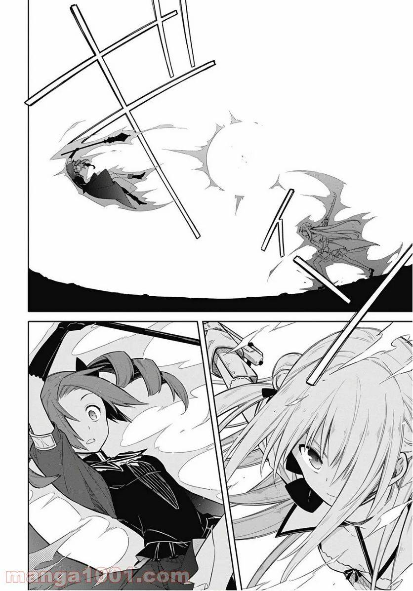 ページ 14 — 第9話