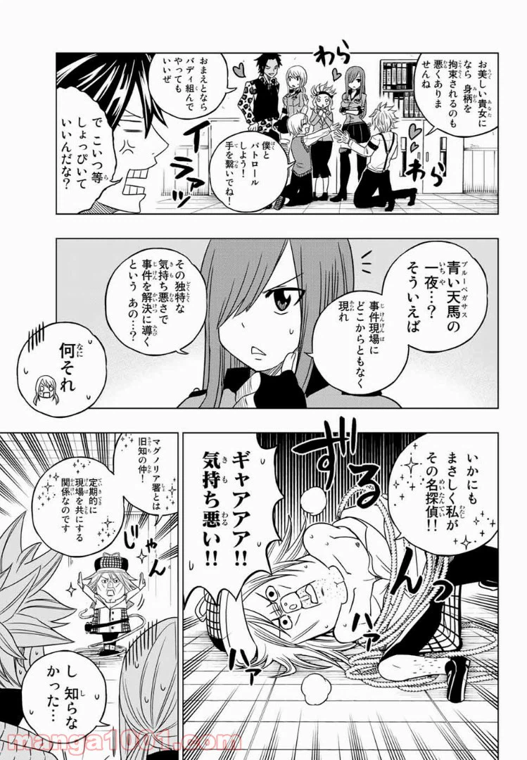 ページ 5 — 第6話