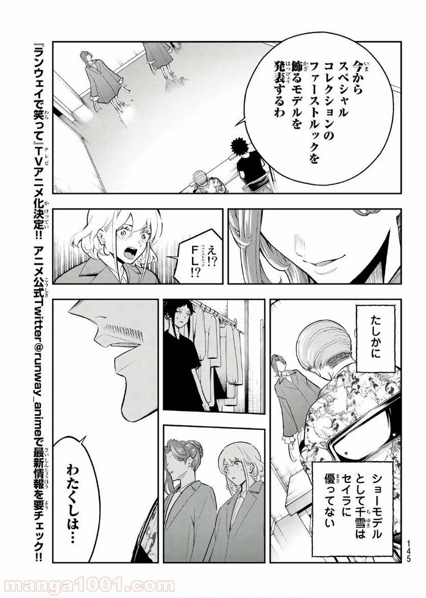 ページ 7 — 第121話