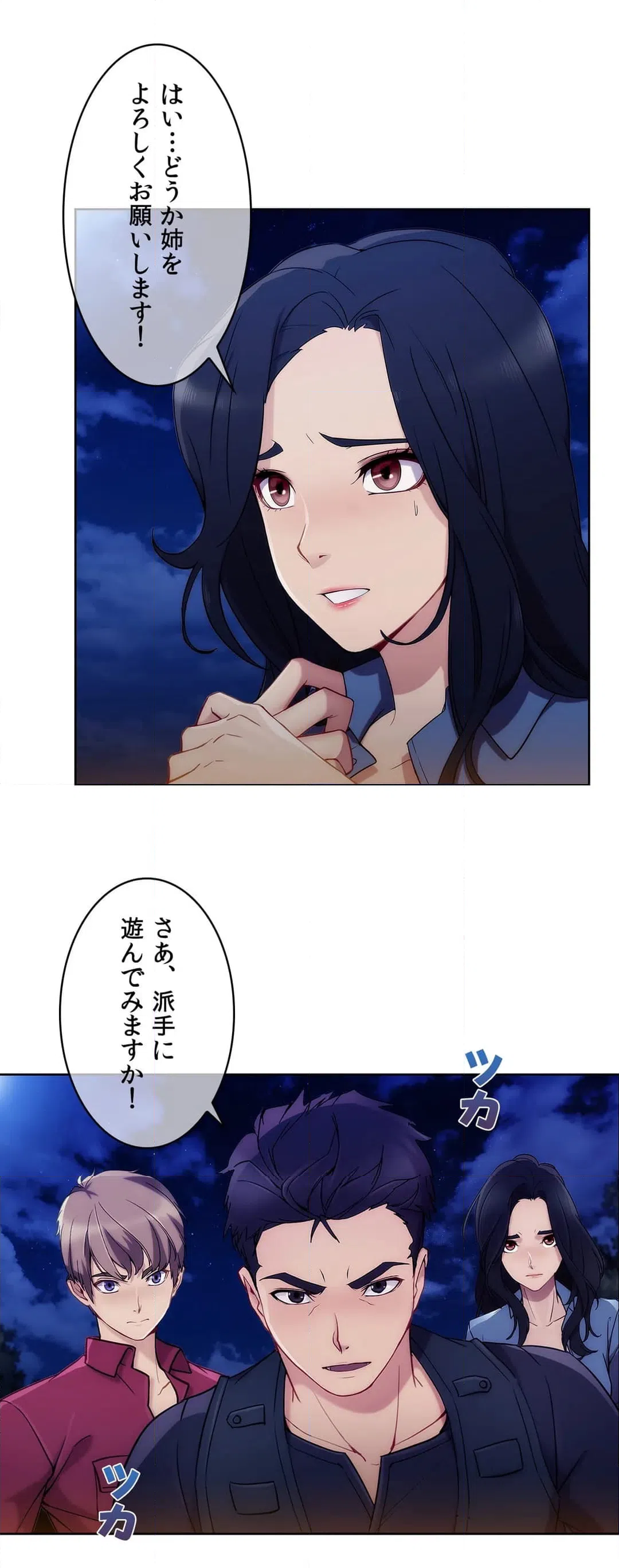 ページ 5 — 第48話