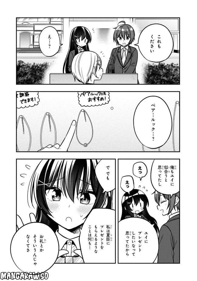 ページ 10 — 第13.2話