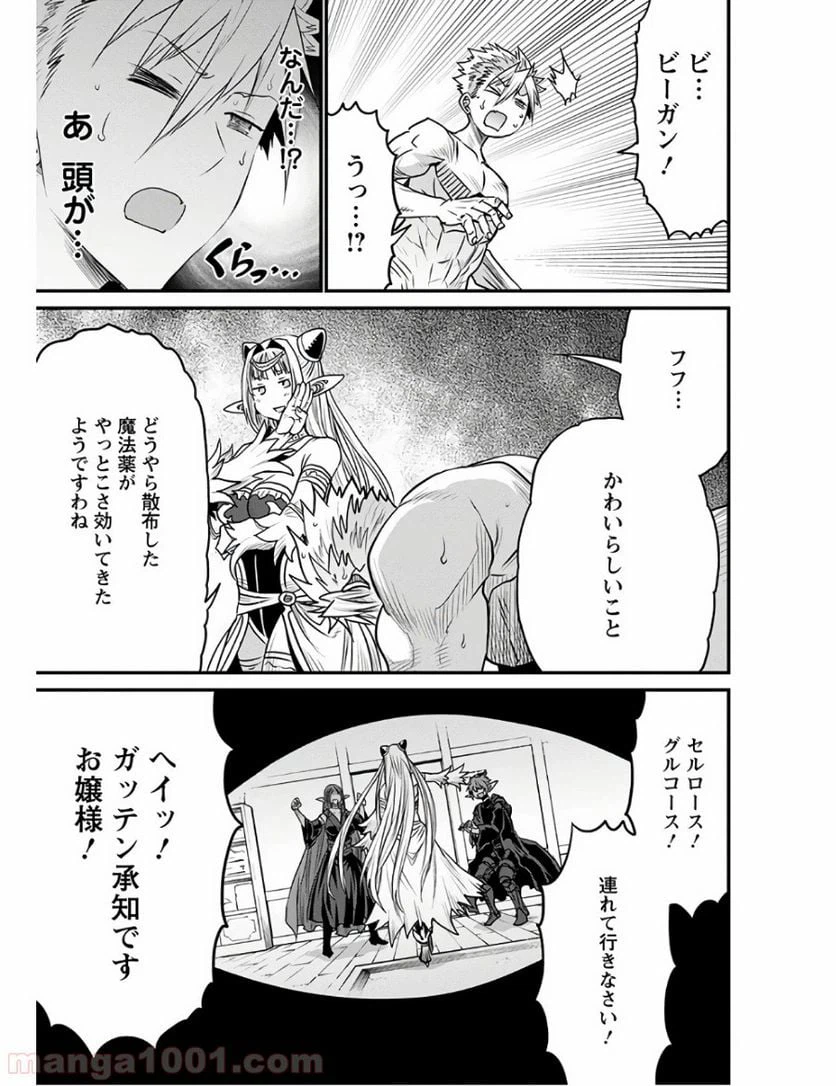 ページ 37 — 第28話