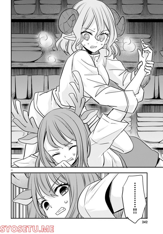 ページ 3 — 第16.2話
