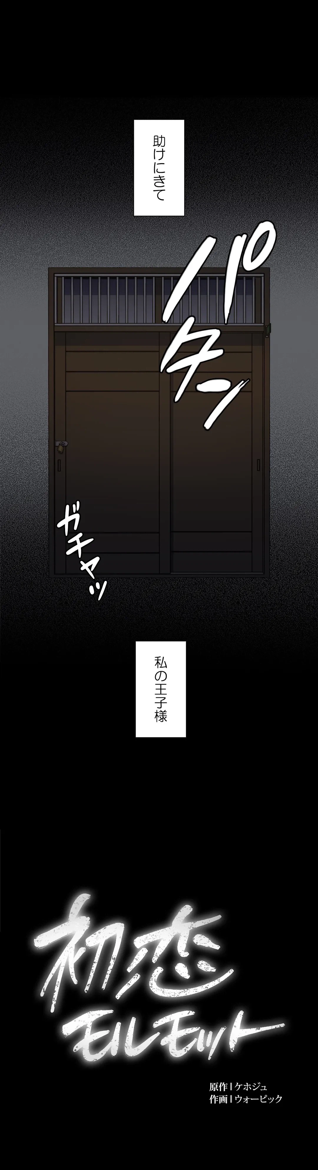ページ 33 — 第45話