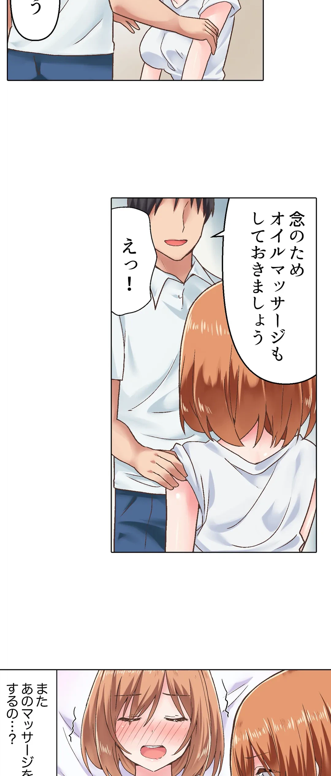 ページ 19 — 第4話