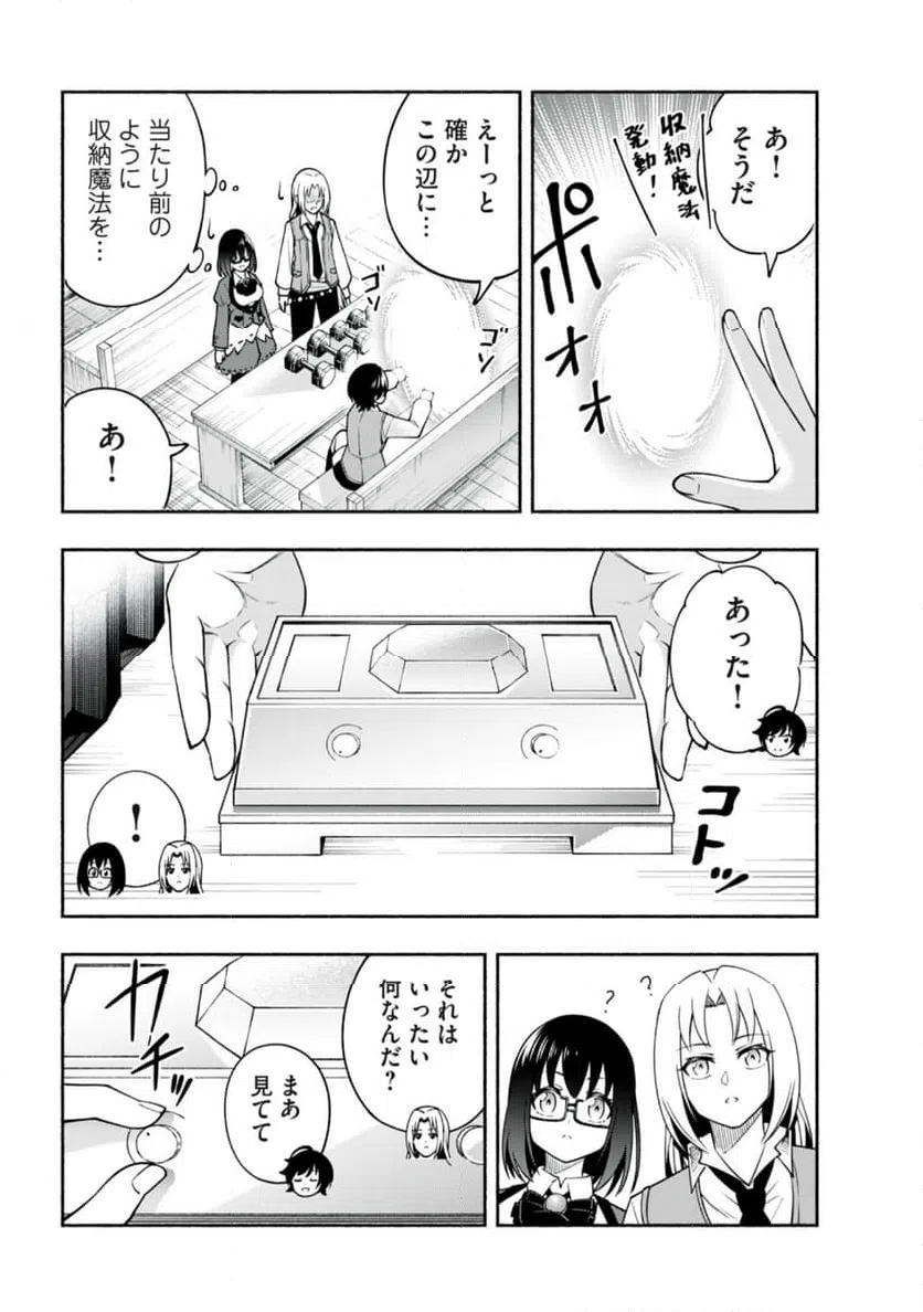 ページ 6 — 第4.1話