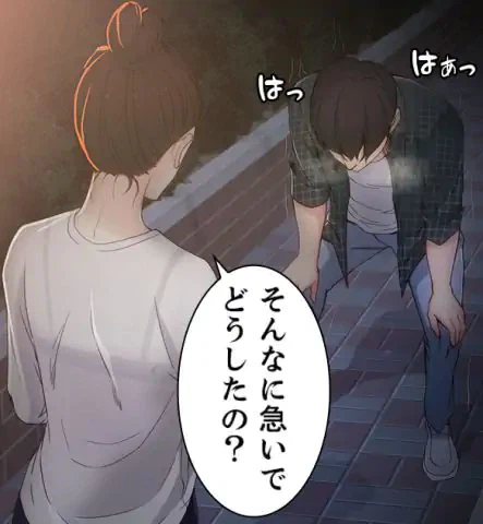 ページ 6 — 第2話