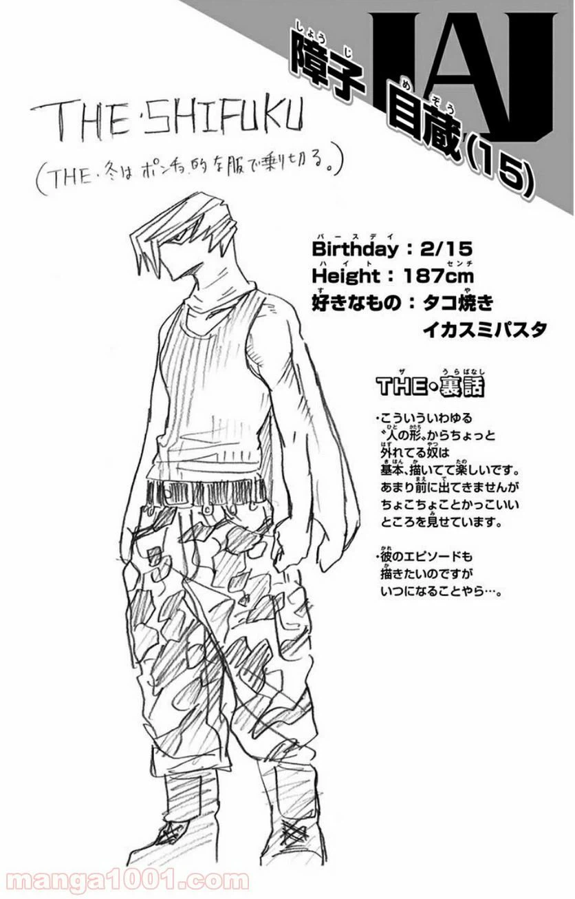 ページ 20 — 第21話