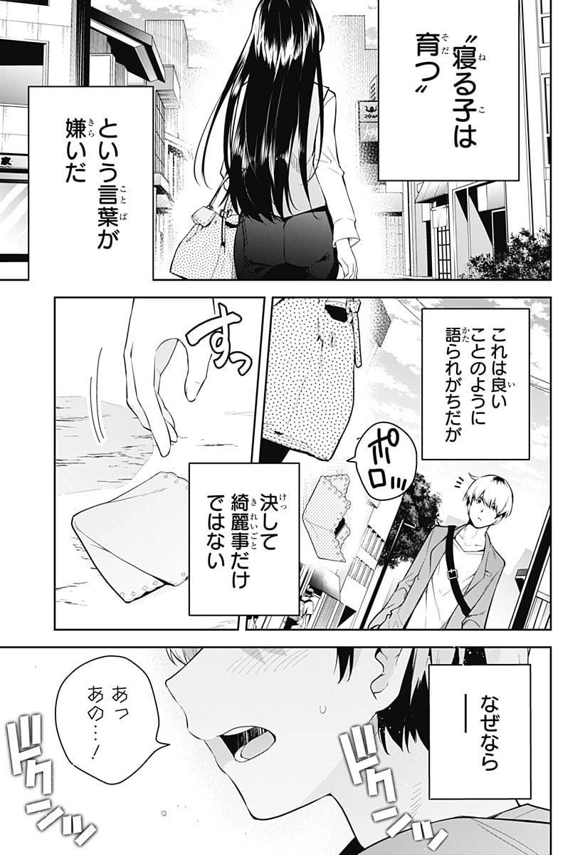 ページ 5 — 第1話