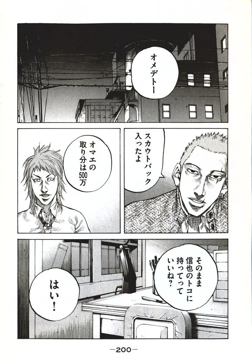 ページ 20 — 第60話