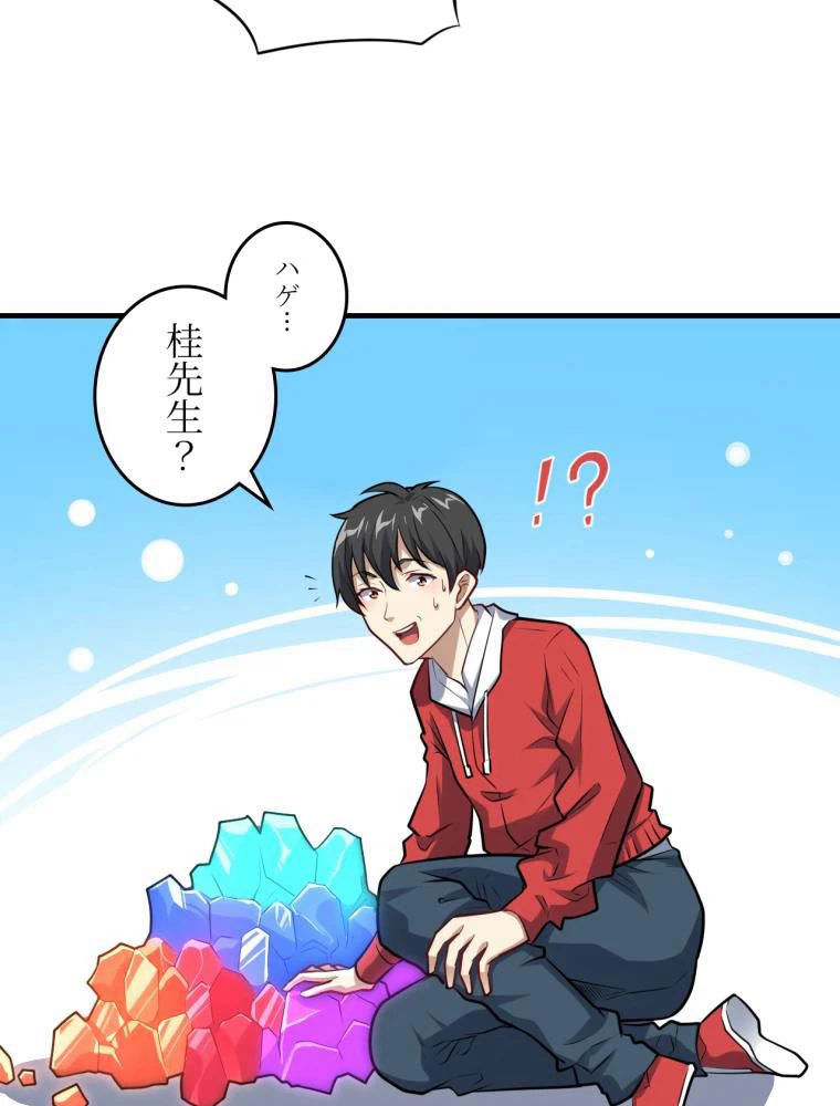 ページ 13 — 第141話