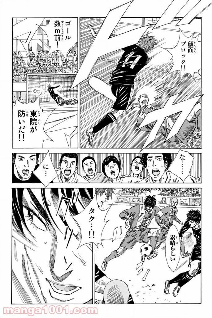 ページ 7 — 第98話