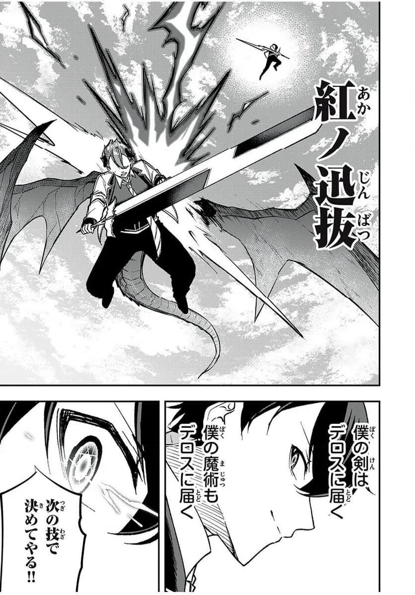 ページ 7 — 第56話
