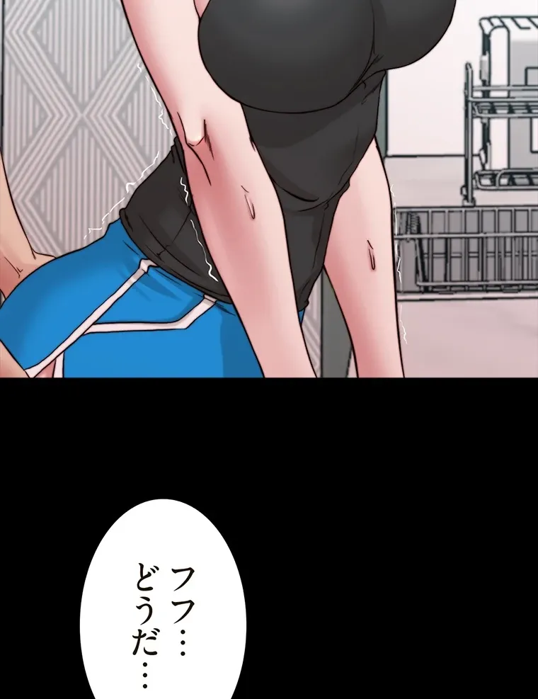 ページ 16 — 第141話