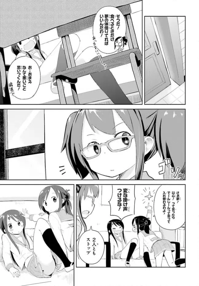 ページ 11 — 第4話