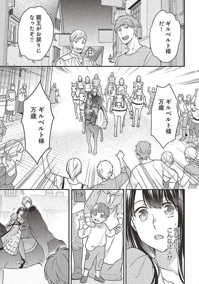 ページ 9 — 第3話