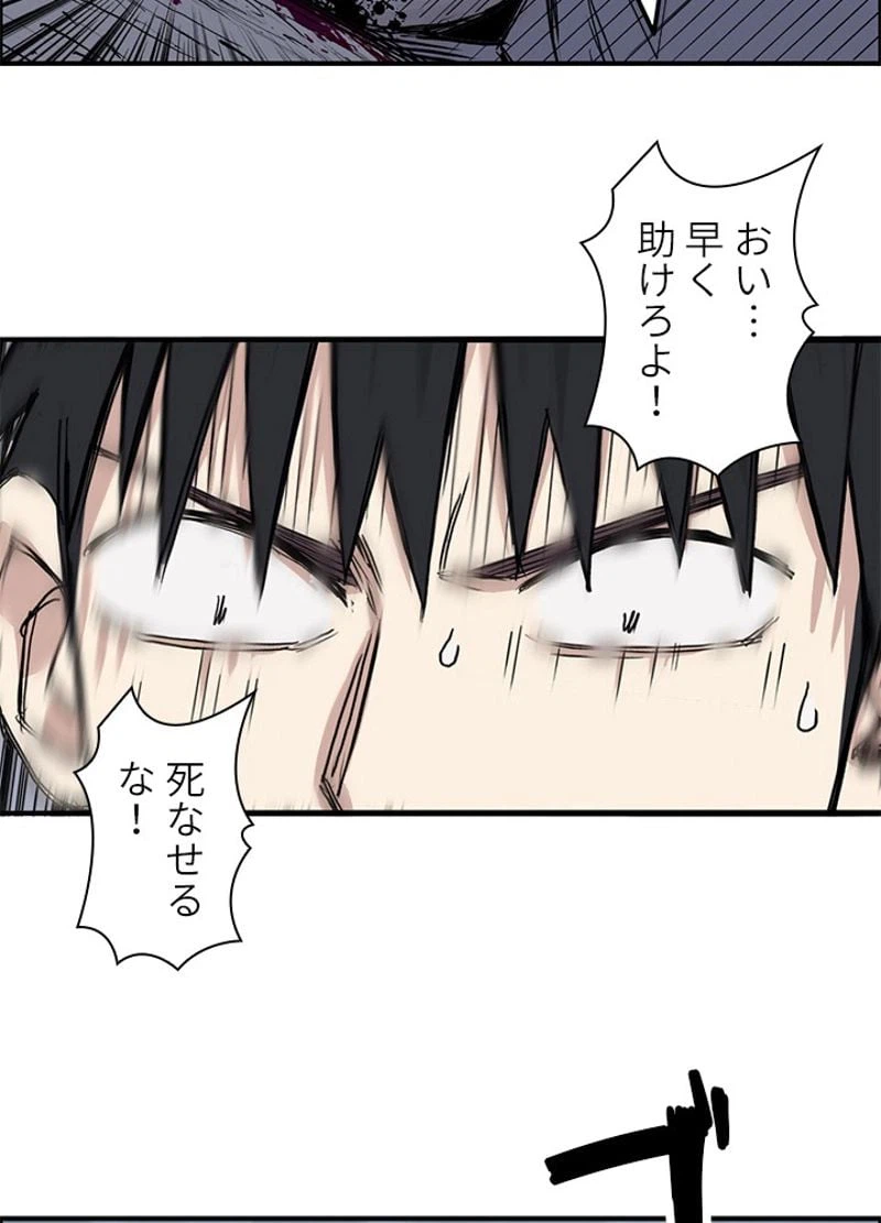 ページ 6 — 第247話