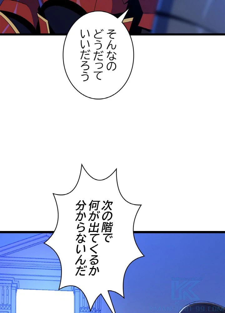 ページ 8 — 第129話